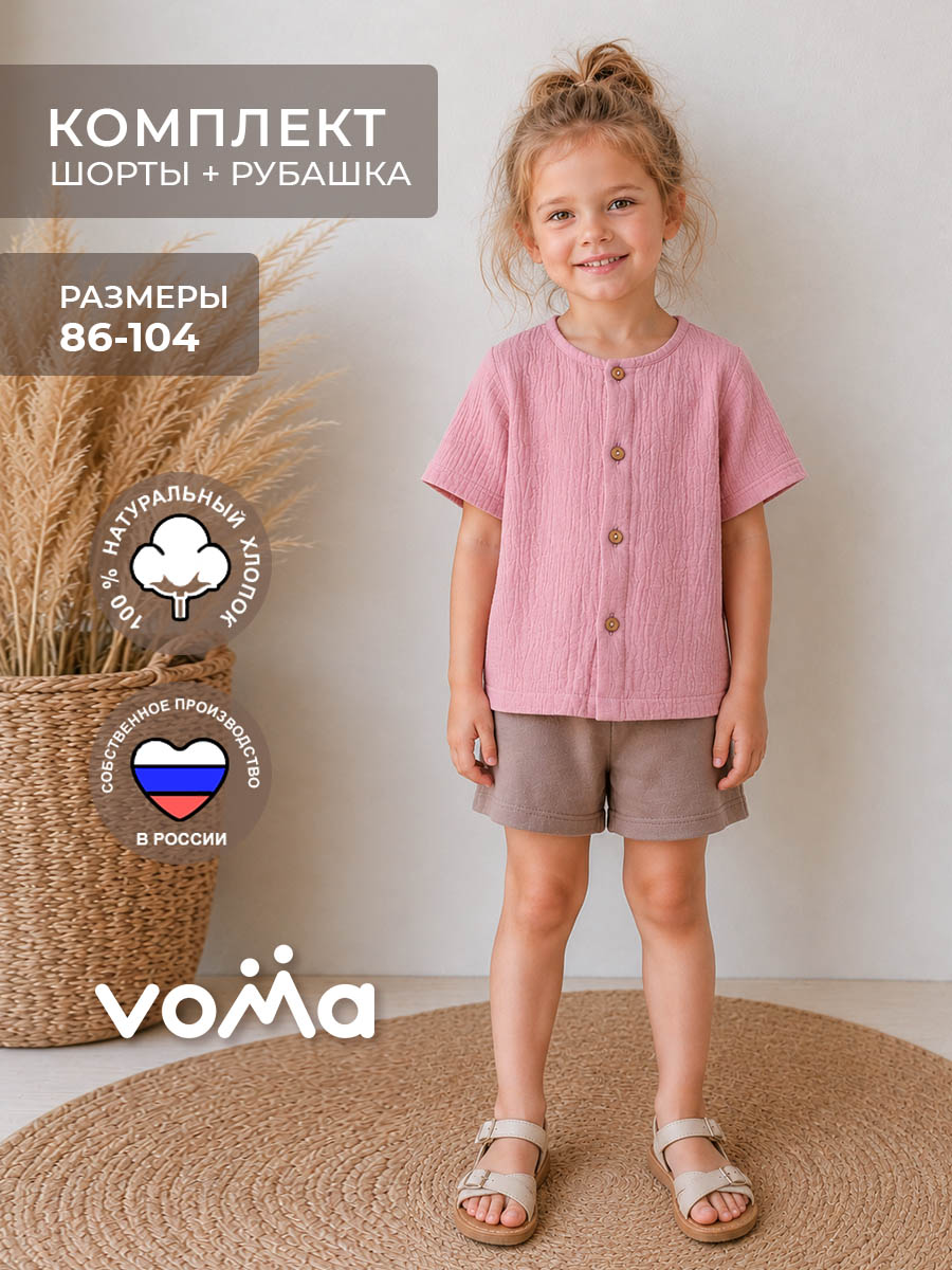 Костюм Voma 31sprет-130пуд - фото 2