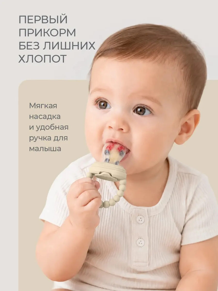 Ниблер BabyWell - фото 5