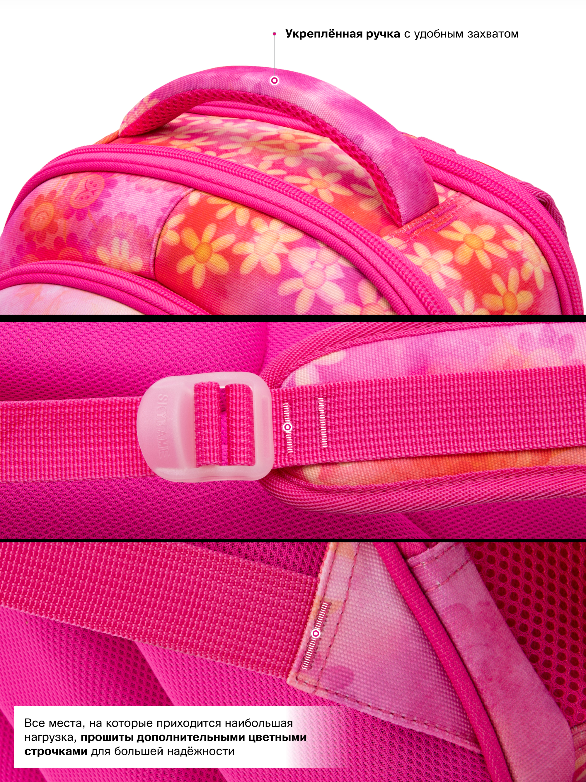 Ранец SkyName - фото 12