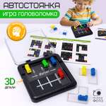 Настольная игра TIPTOPOLIS Место для парковки