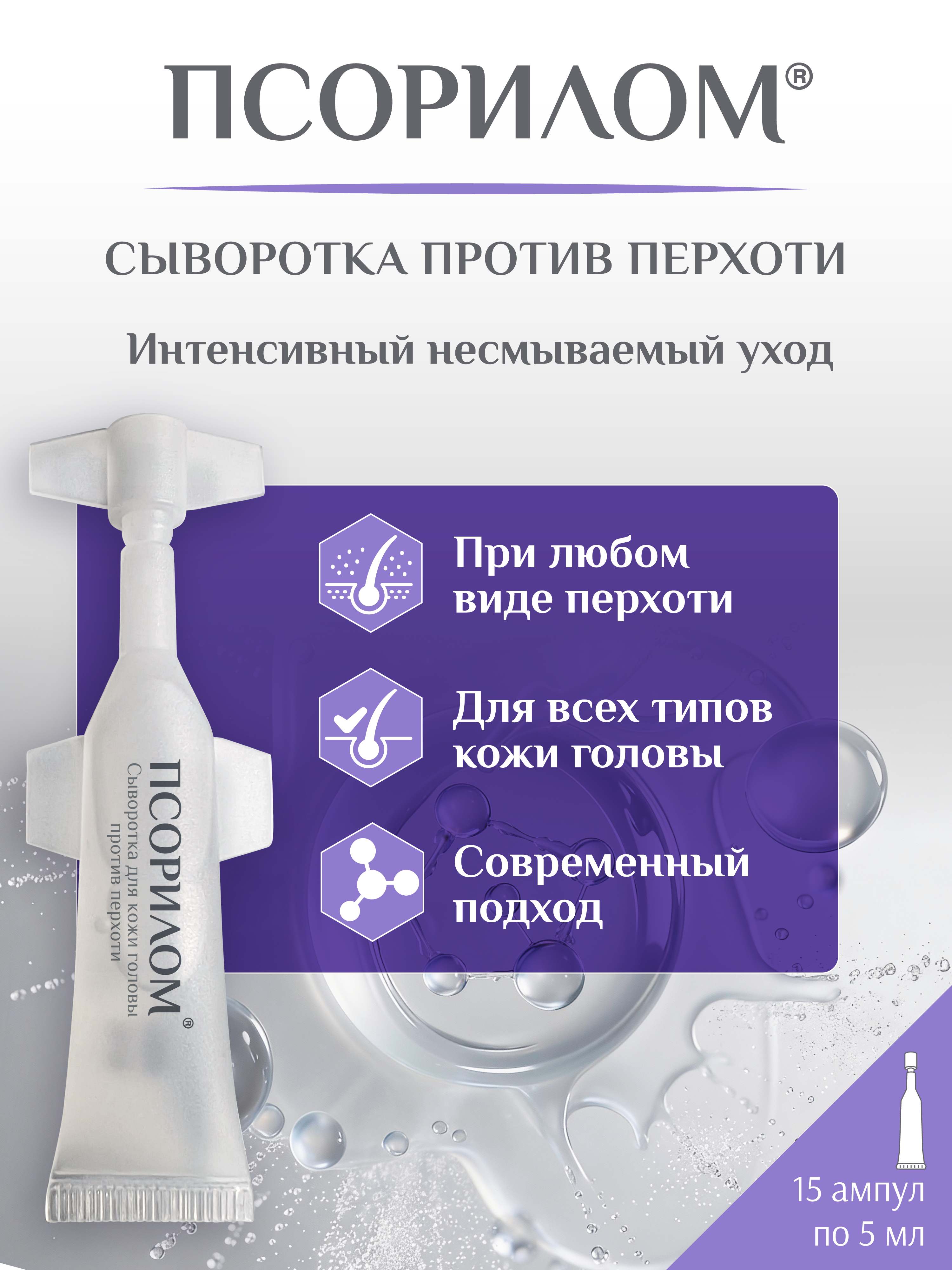 Сыворотка Алкой-Фарм 75 мл 1 шт. - фото 10