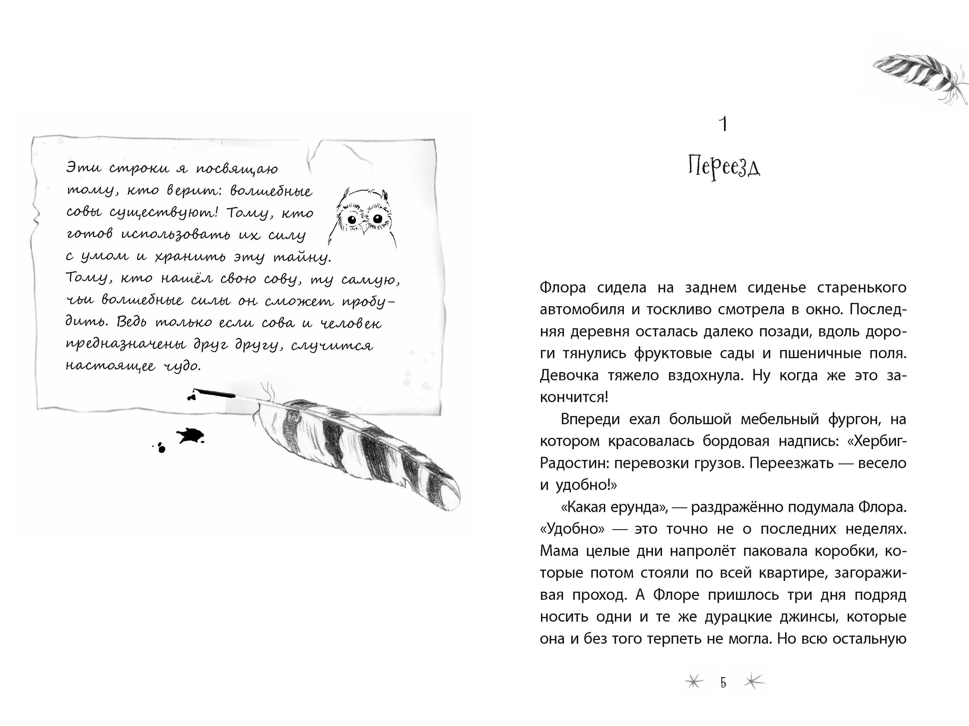 Книга Качели Золотая тайна - фото 5