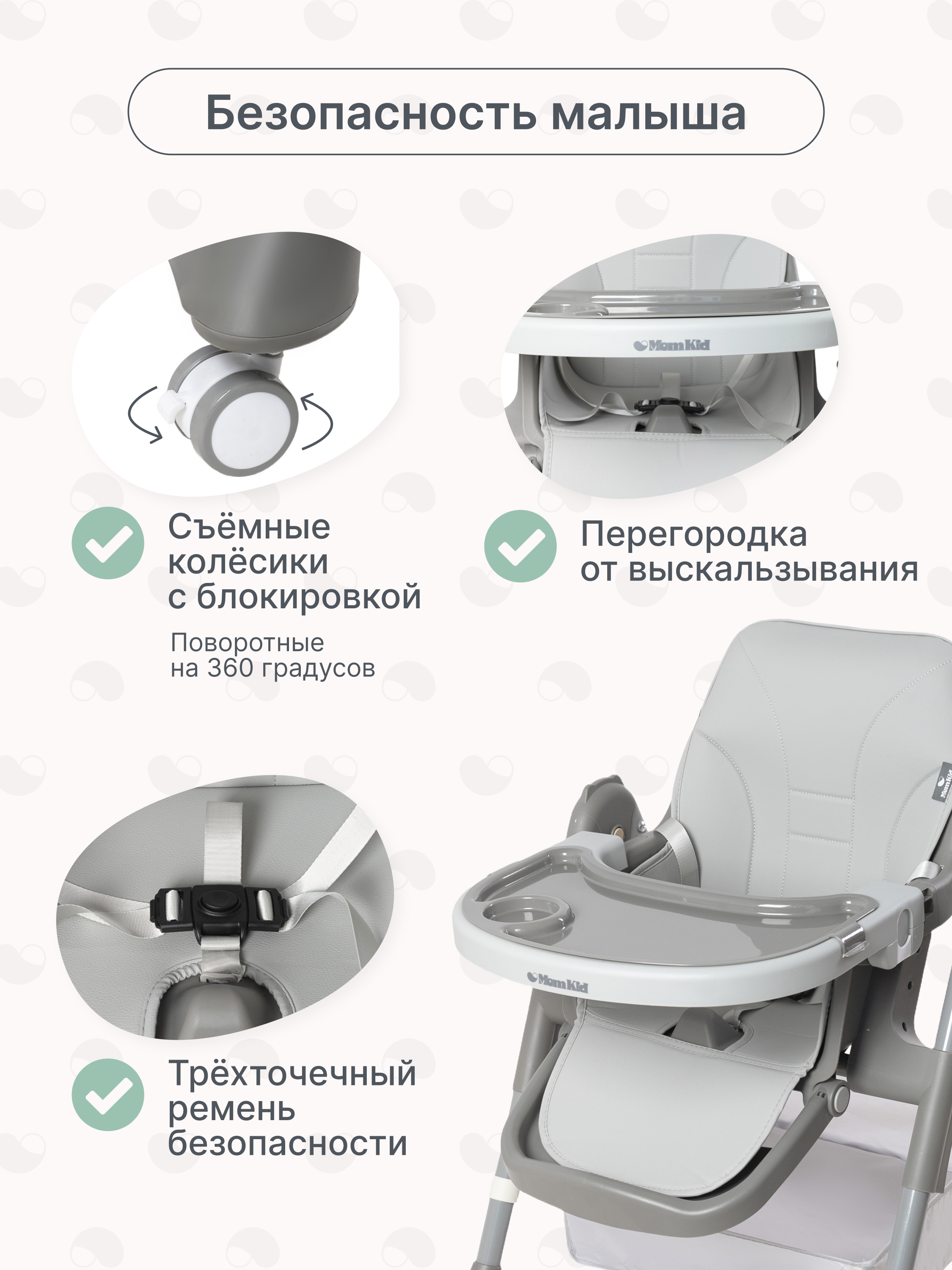 Стульчик для кормления MomKid трансформер - фото 4