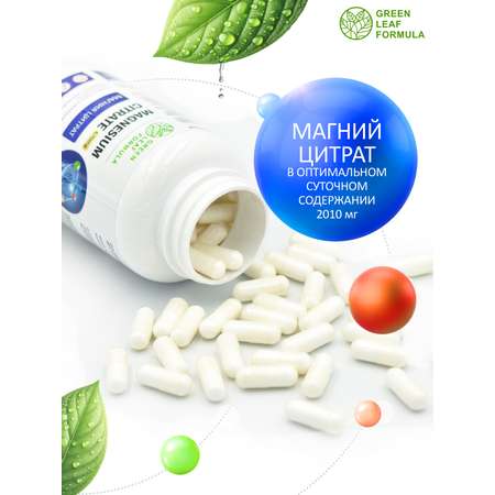 Магния цитрат 90 капсул Green Leaf Formula от стресса для нервной системы для детей для взрослых
