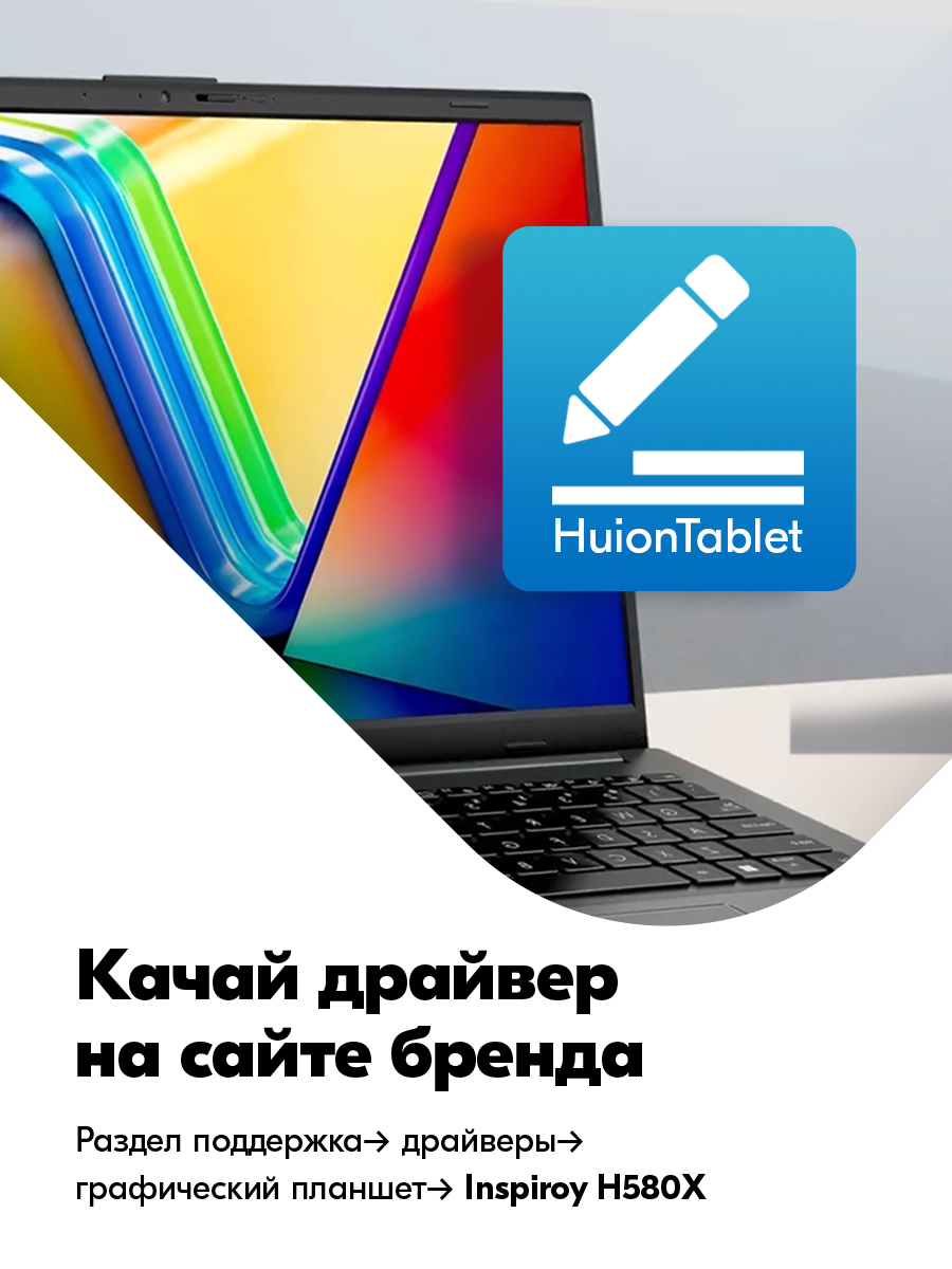 Графический планшет Huion Inspiroy H580X черный - фото 13