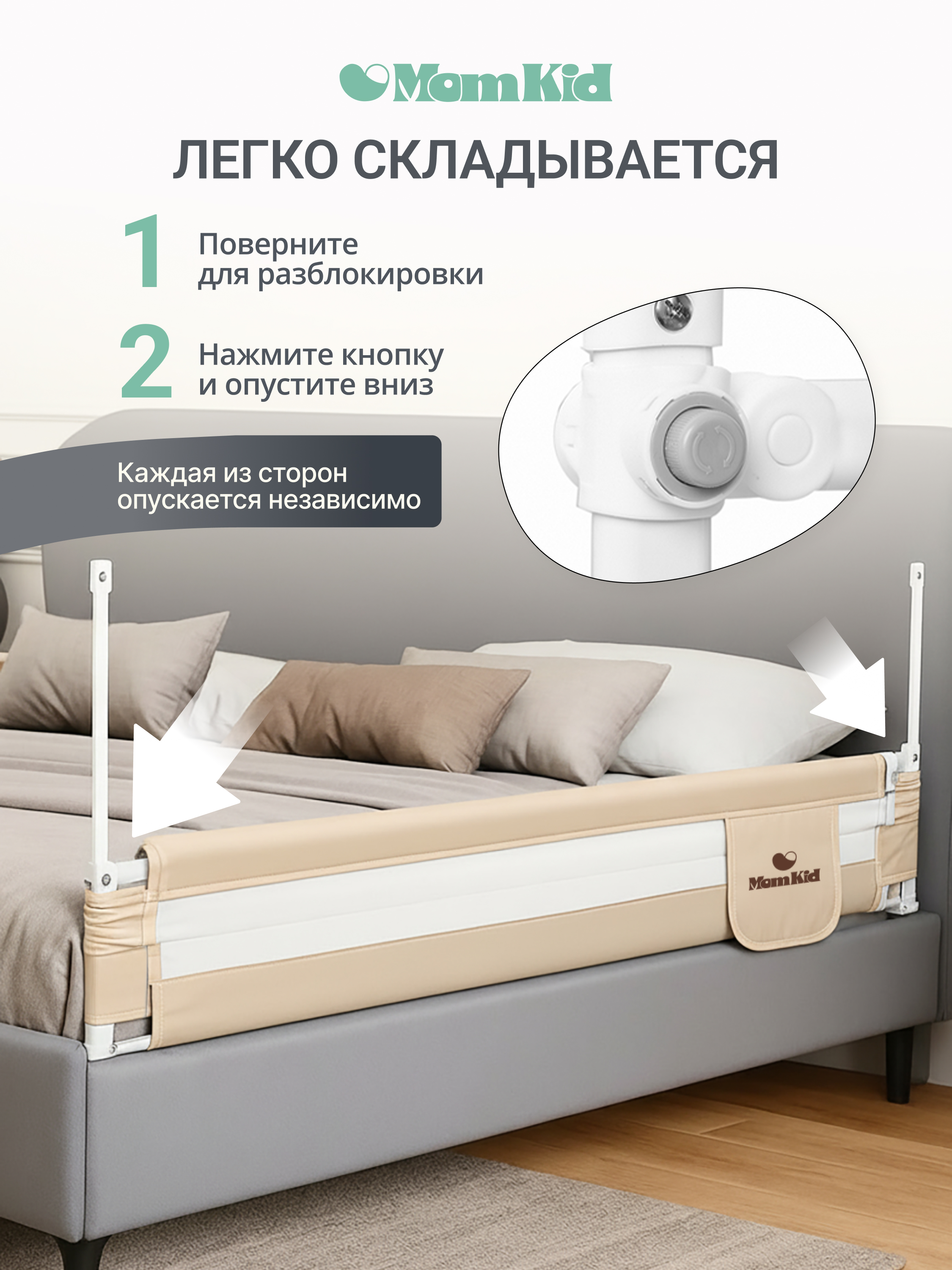 Барьер-ограничитель MomKid 140 см - фото 3