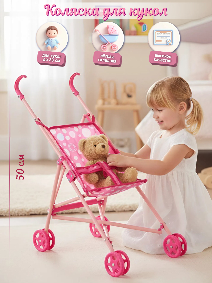 Изображение товара Прогулочная коляска для кукол Veld Co компактная легкая и безопасная