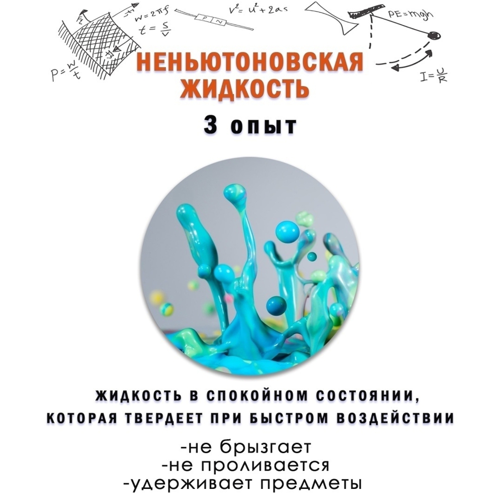 Набор для опытов Master IQ2 - фото 7