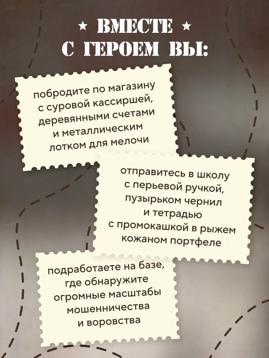 Книга БОМБОРА Ревизор. Возвращение в СССР. Часть 1 - фото 3