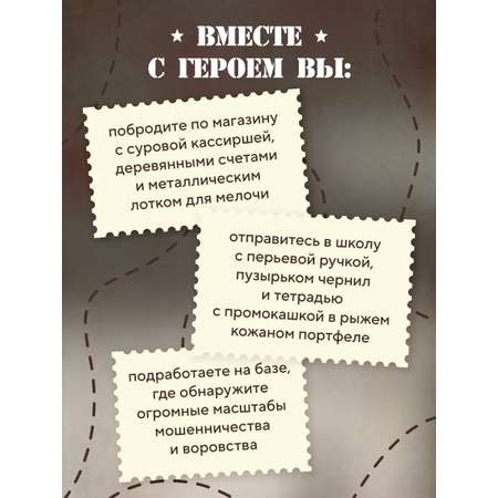 Книга БОМБОРА Ревизор. Возвращение в СССР. Часть 1