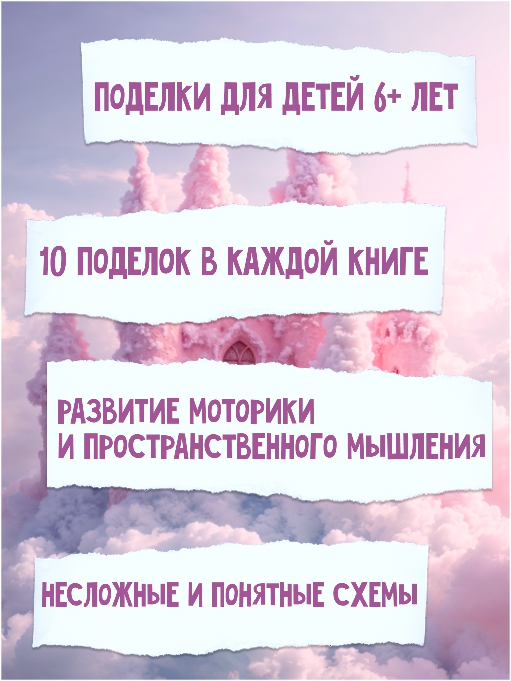 Книга Махаон Принцессы и цветы Поделки за полчаса Комплект из 2 х книг - фото 4