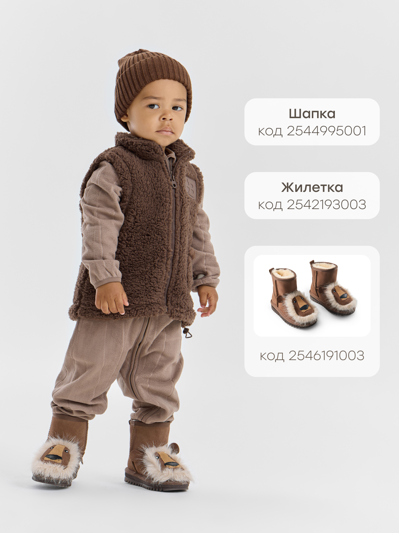 Комбинезон Happy Baby 89104/brown - фото 8