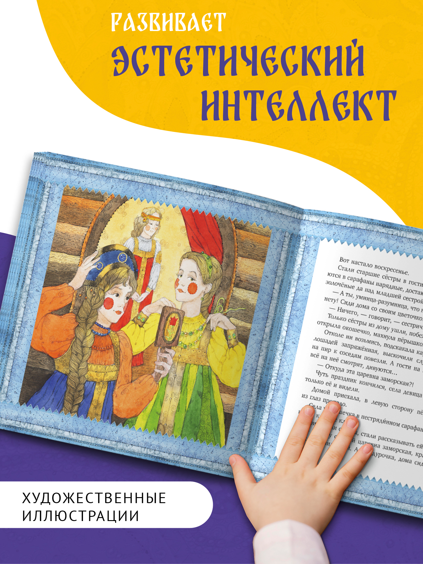 Книга сказка Бумба Финист - ясен сокол - фото 5