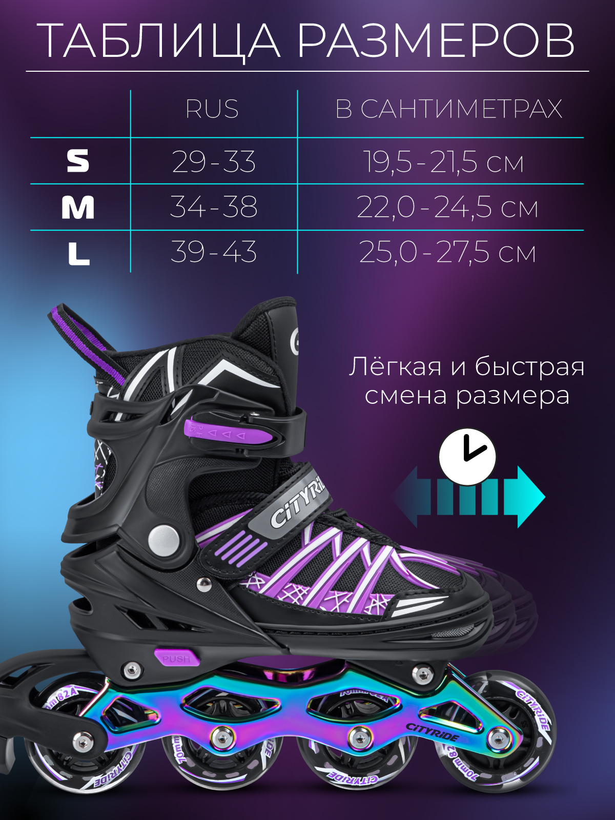 Роликовые коньки CITYRIDE L 39-42 - фото 2