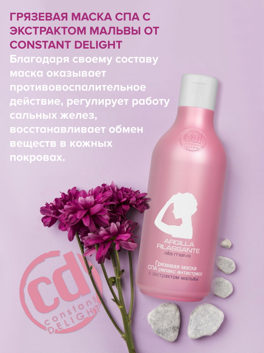 Маска Constant Delight кожи головы грязевая очищающая 250 мл 1 шт. - фото 2
