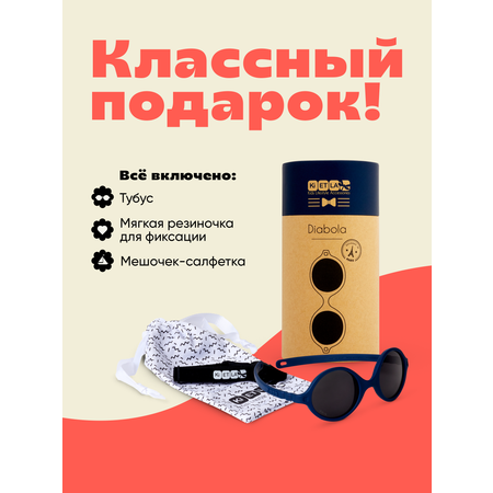 Очки солнцезащитные KiETLA