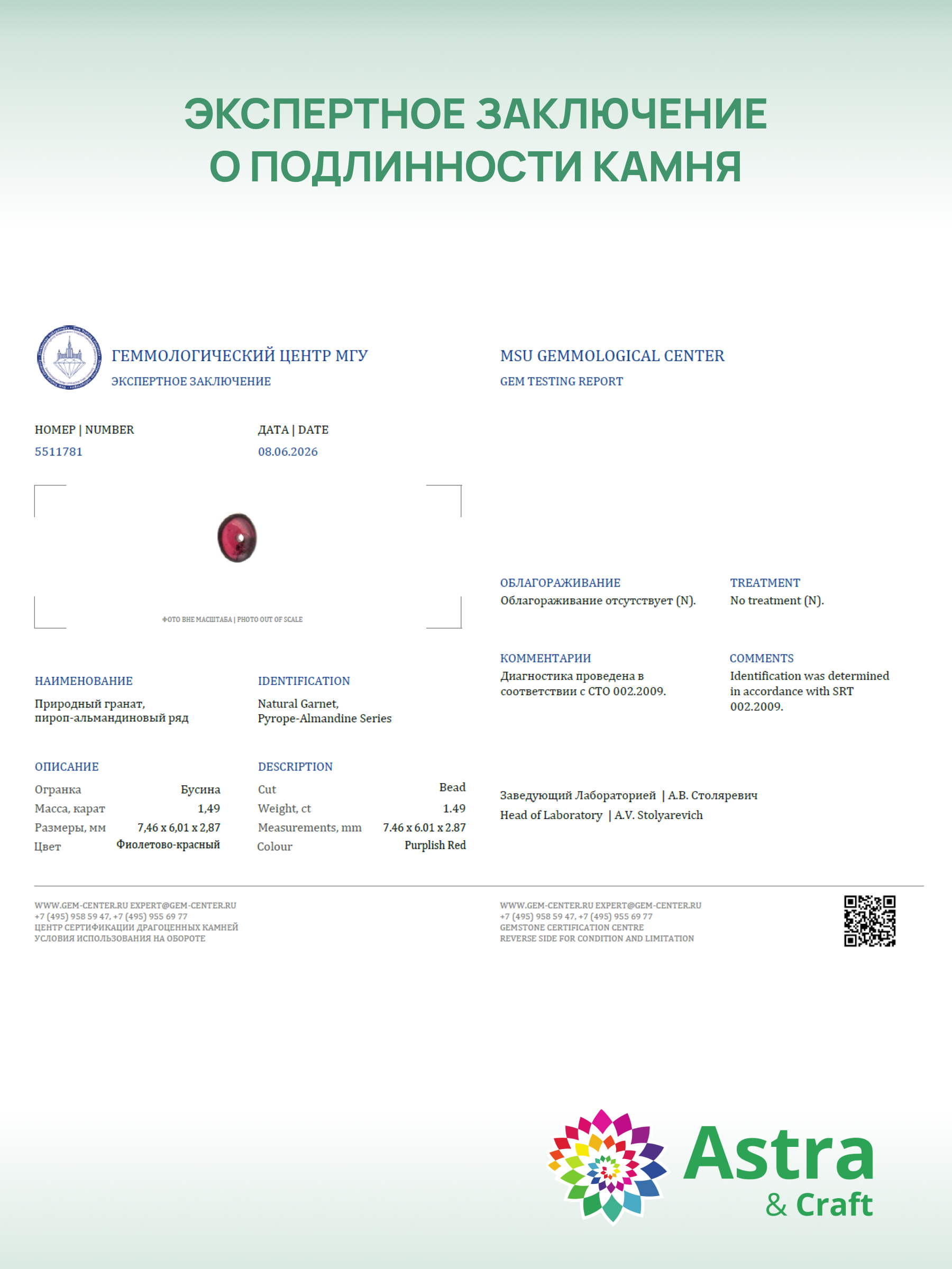 Набор для творчества Astra Craft бусины Гранат нить 80 см - фото 6