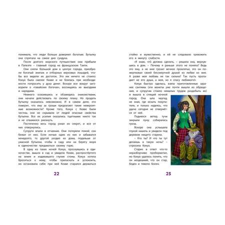Книга ЭНАС-книга Заколдованное счастье. Сказки зарубежных писателей