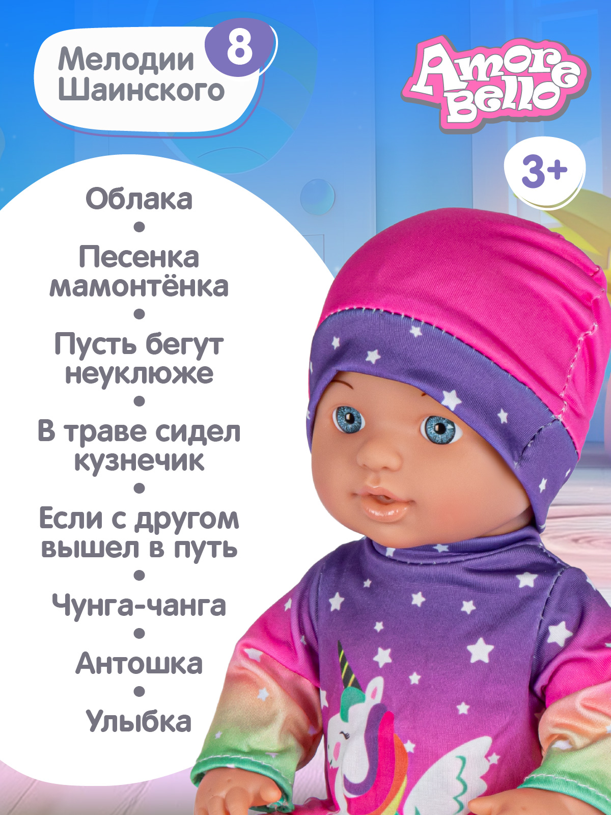 Кукла пупс AMORE BELLO Милашка высота 30 см JB0213417 - фото 5
