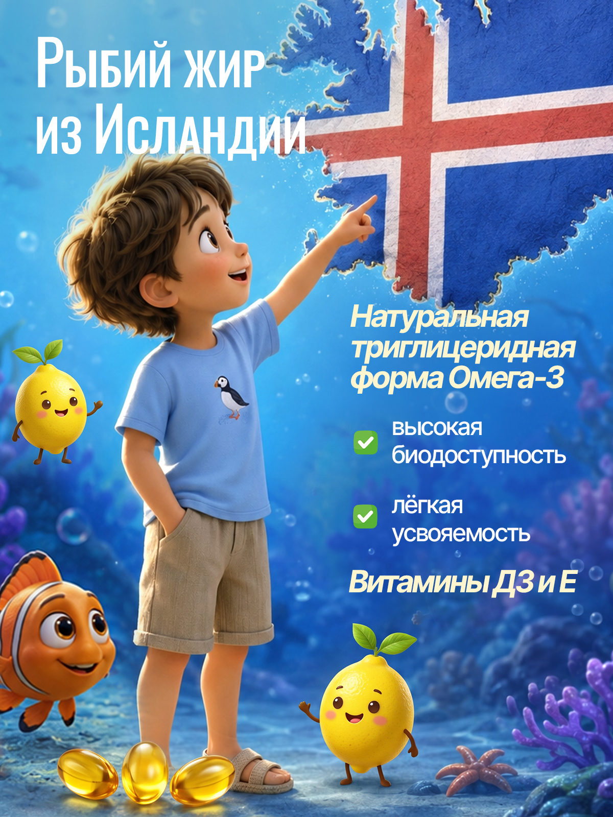 Омега 3 для детей Green Leaf Formula Рыбий жир с витаминами Д3 и Е со вкусом лимона - фото 2