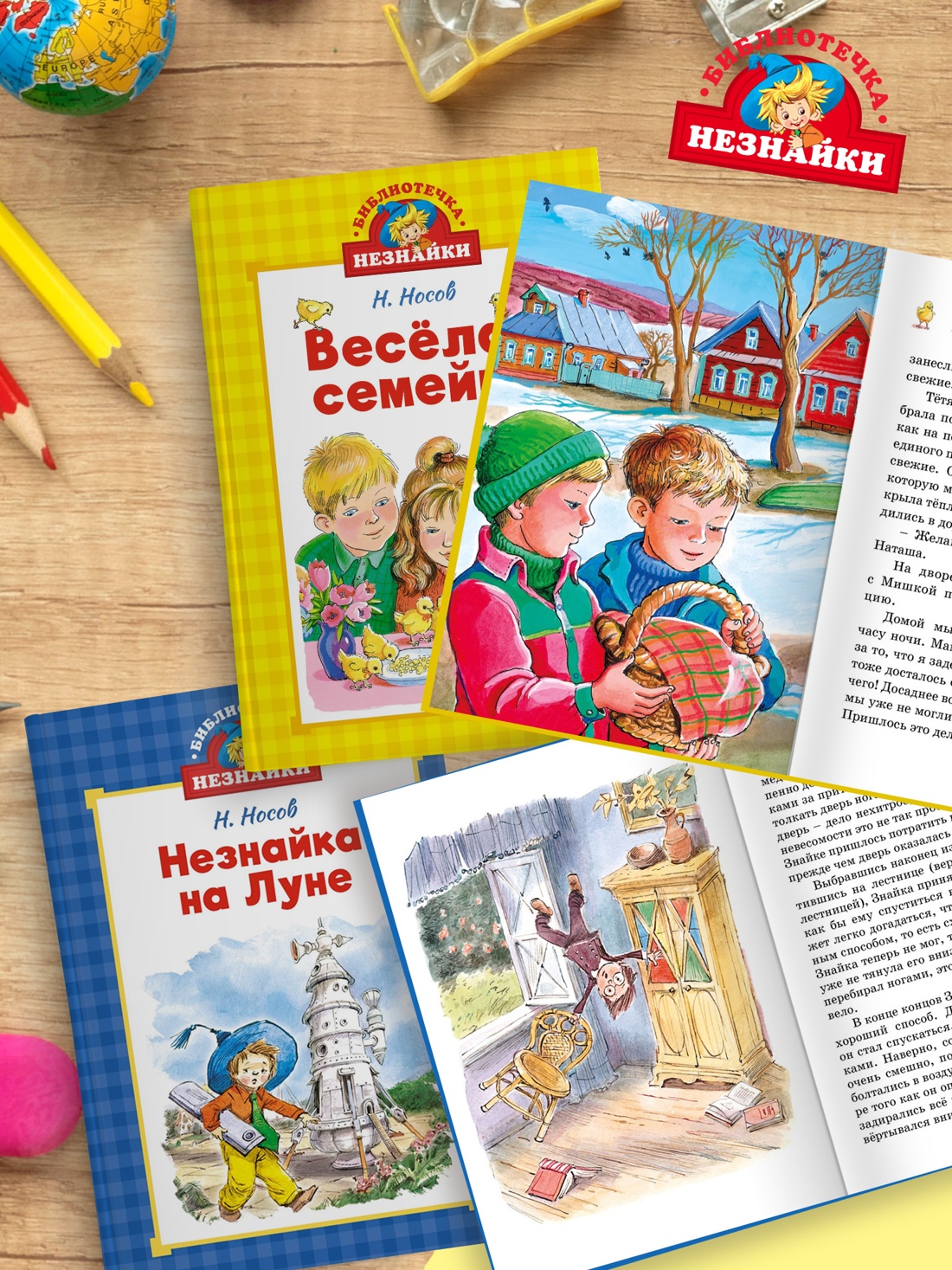 Книга Махаон БиблНез.м Носов Н. Незнайка на Луне илл. Челак - фото 6