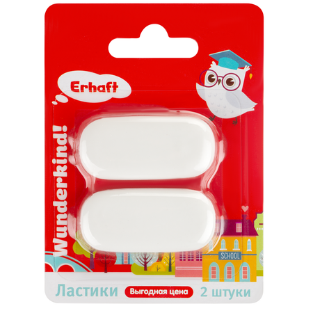 Ластик Erhaft 2 шт.