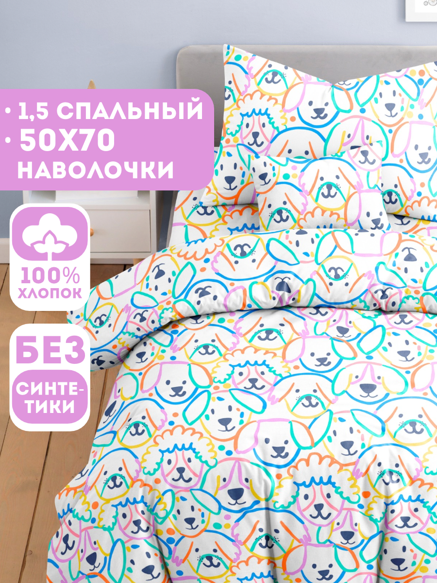 Комплект постельного белья Ночь Нежна полутораспальный 3 предм. - фото 1