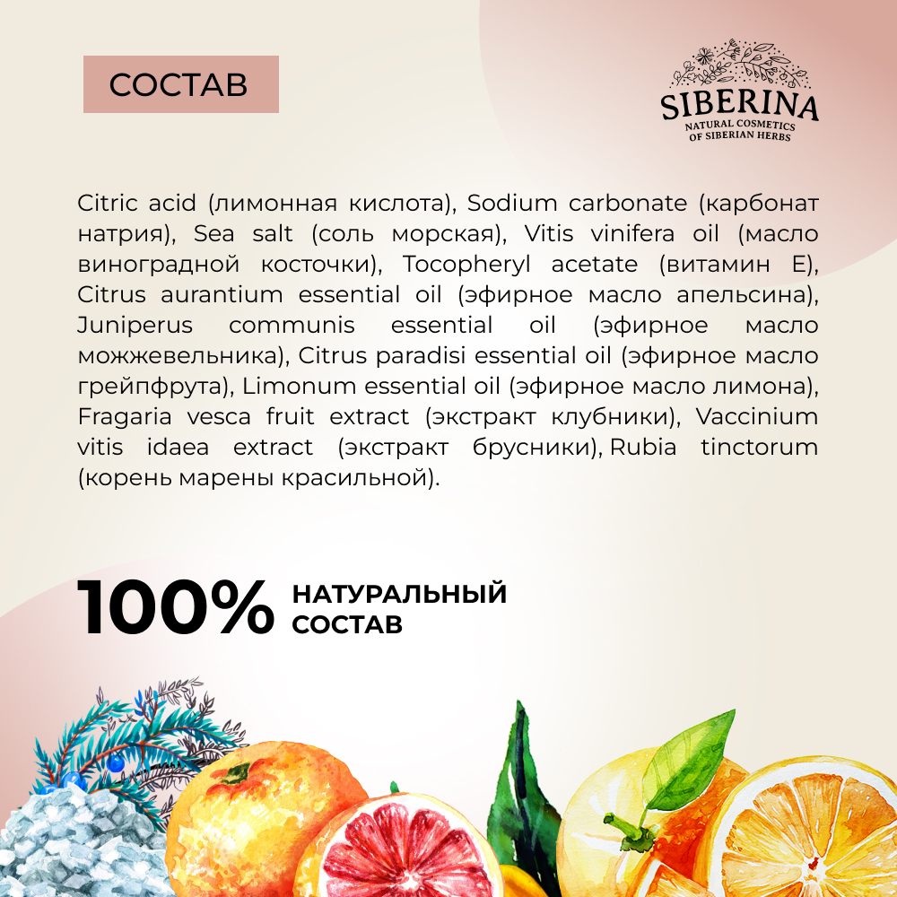 Бомбочка Siberina Ягодная 2 шт. - фото 7