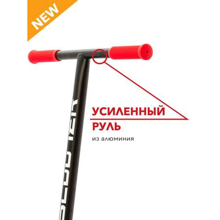 Трюковой самокат SCOOTER двухколесный