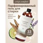 Гель для стирки SEPTIVIT AROMAURA Crisp Comfort 1 л