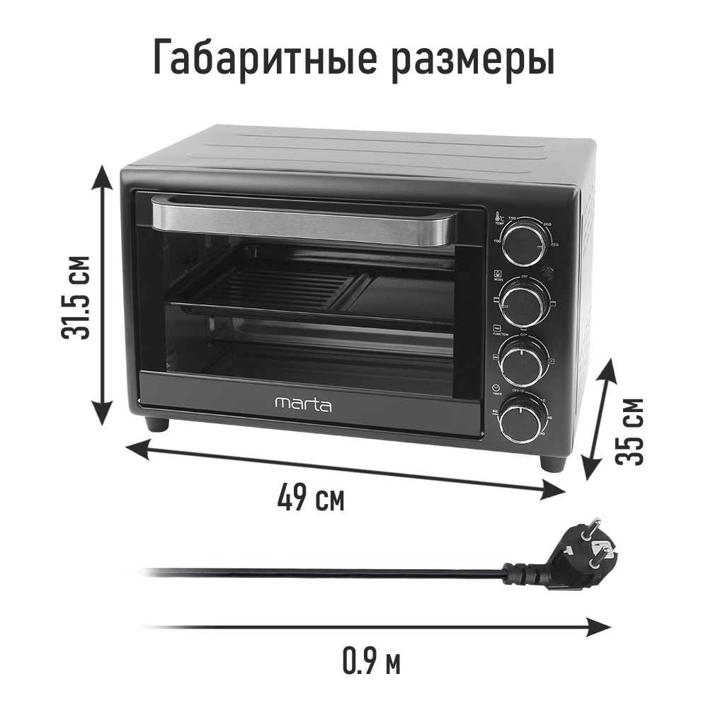 Мини-печь MARTA MT-EO4299A духовой шкаф черный жемчуг - фото 7