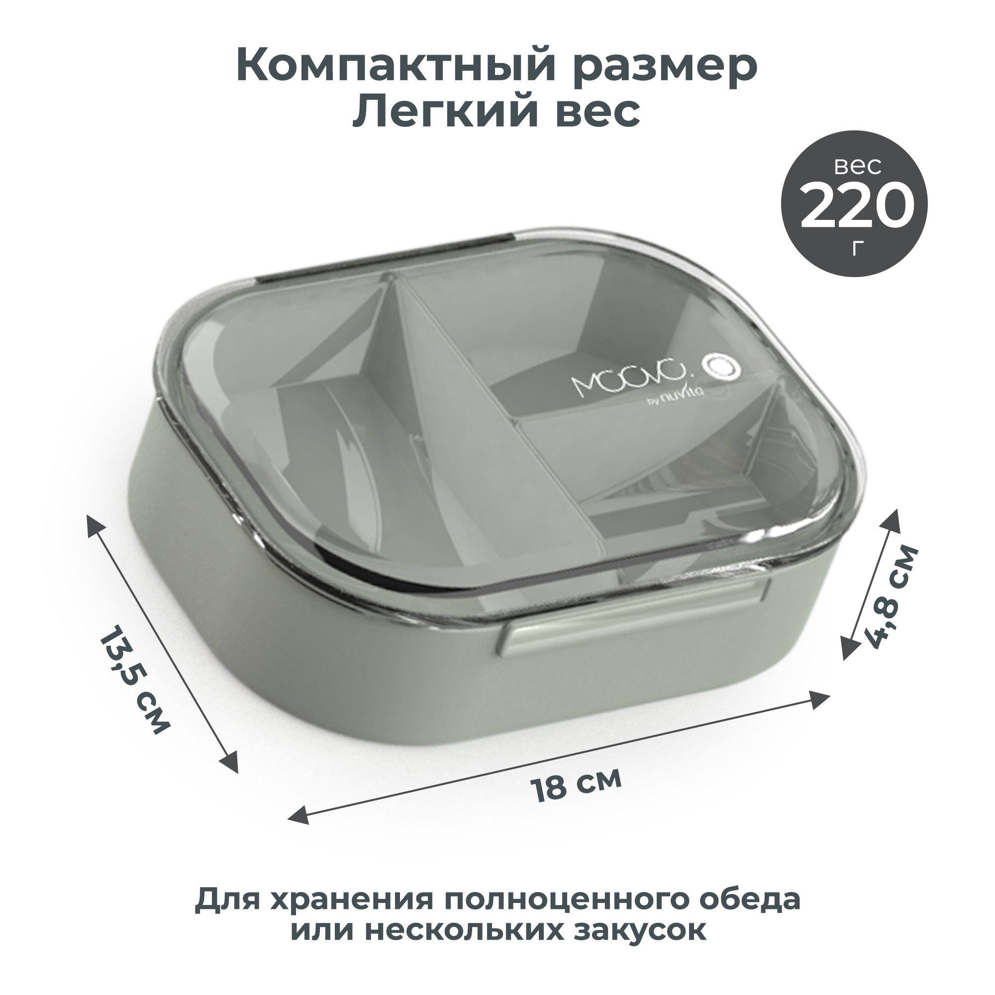 Ланч-бокс детский Nuvita Moovo с тремя секциями 490 мл серо-зеленый - фото 5