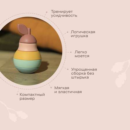 Игрушка LUKNO пирамидка Груша