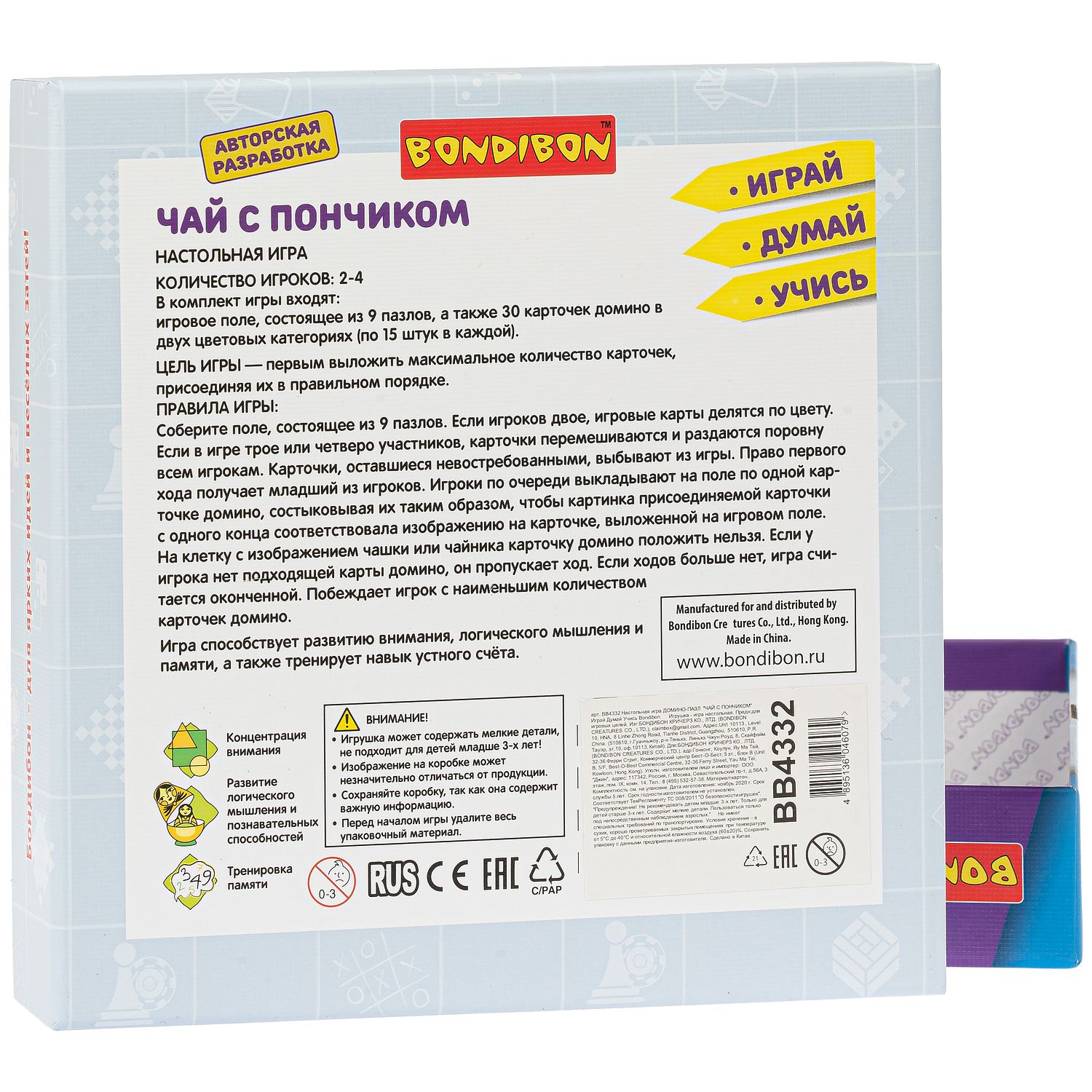 Настольная игра Bondibon домино пазл Чай с пончиком - фото 5