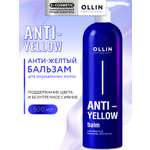 Бальзам Ollin 500 мл