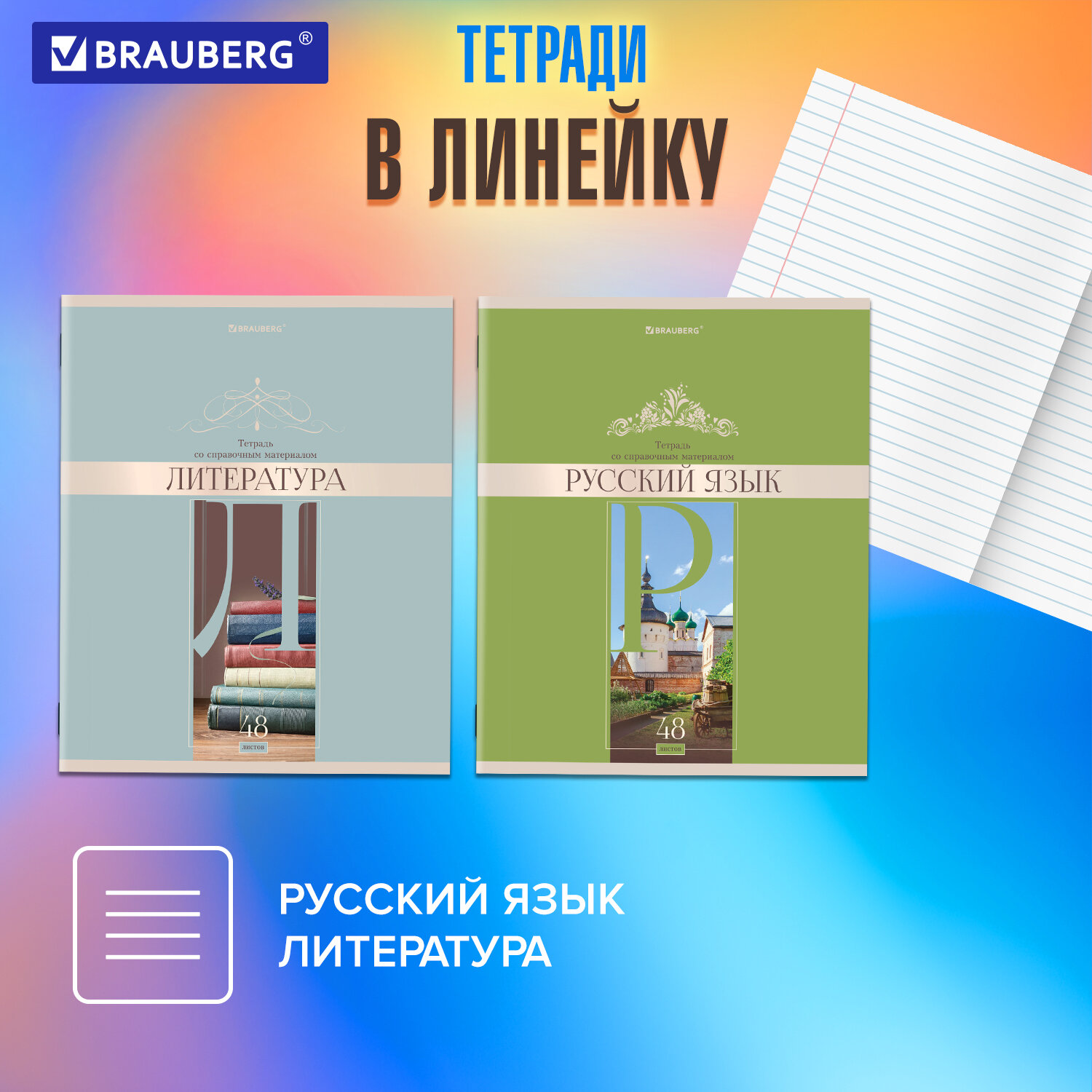 Тетрадь Brauberg 48 лист. 12 шт. - фото 3