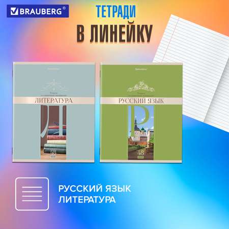 Тетрадь Brauberg 48 лист. 12 шт.