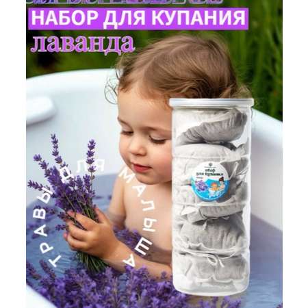 Экстракт ПРАВИЛЬНЫЕ ТРАВЫ Лаванда