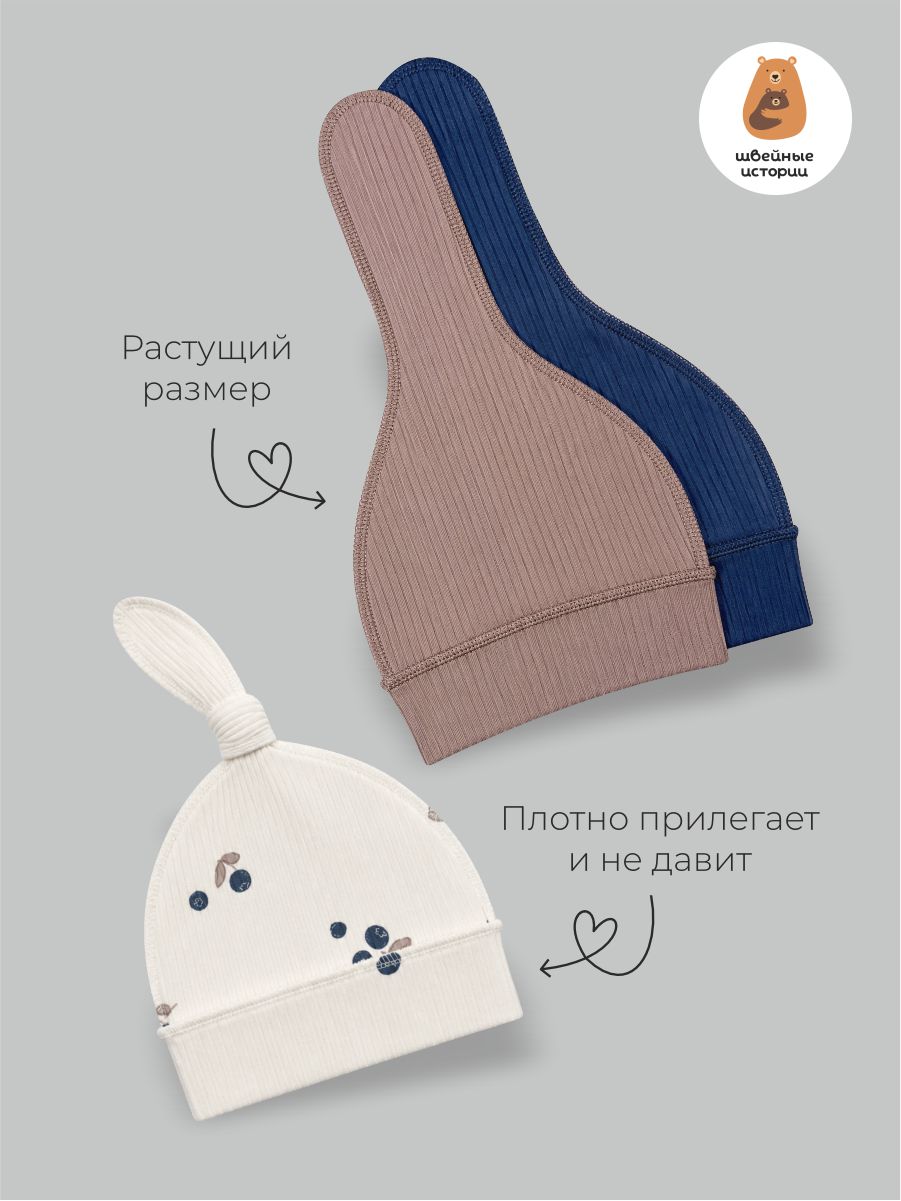 Шапочка узелок 3 шт ШВЕЙНЫЕ ИСТОРИИ узелокголубика - фото 5