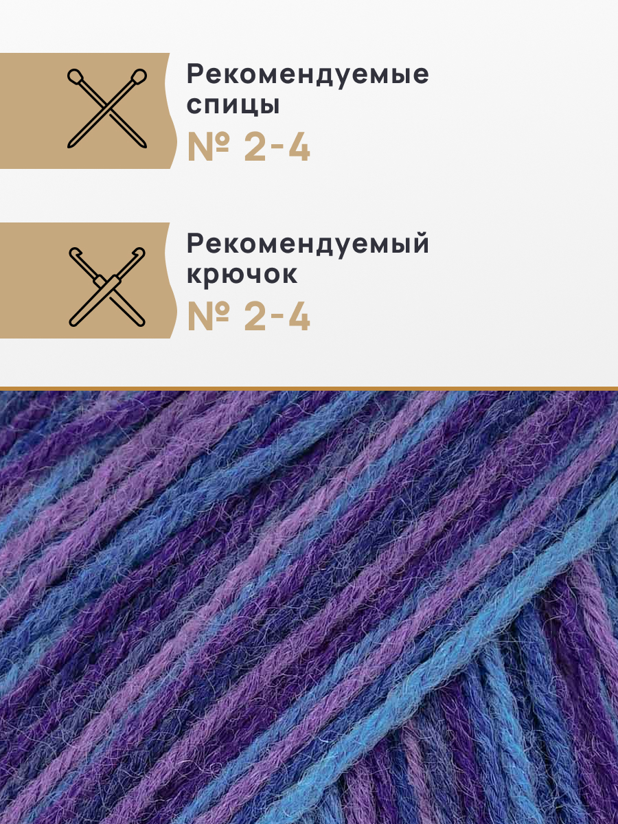 Пряжа для вязания носочная Astra Premium 100г 400м 2шт - фото 2