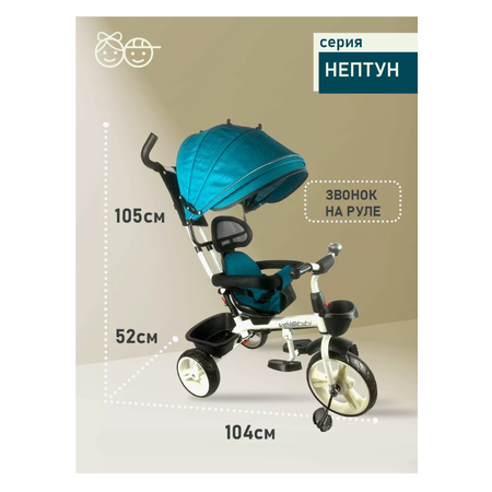 Трехколесный велосипед Velobibi 10 дюймов