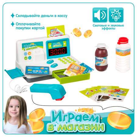 Игровой набор Bondibon касса, продукты