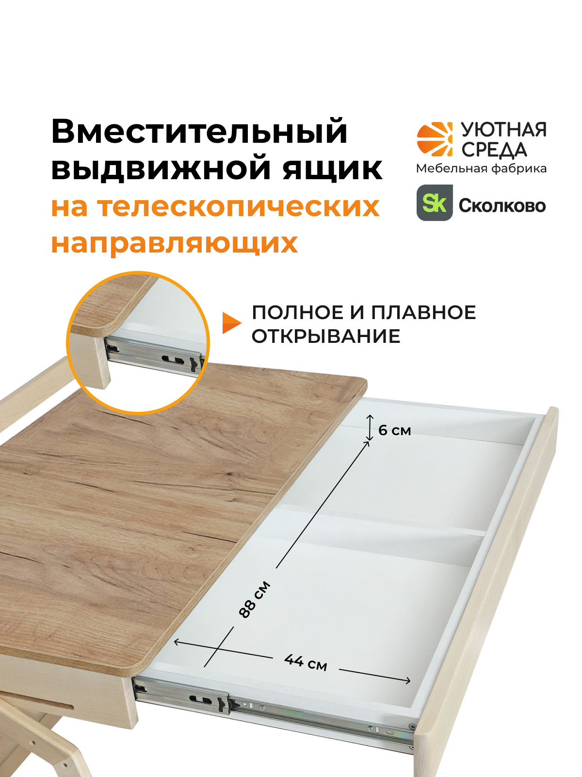 Письменный стол Уютная среда для школьника с экраном дерево - фото 5