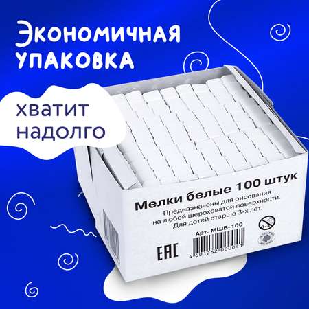 Мел сухой АЛГЕМ 100 шт.