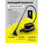 Моющий пылесос HALMAN WVC100