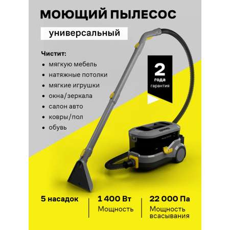Моющий пылесос HALMAN WVC100