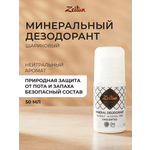 Дезодорант шариковый Zeitun нейтральный минеральный без запаха 50 мл