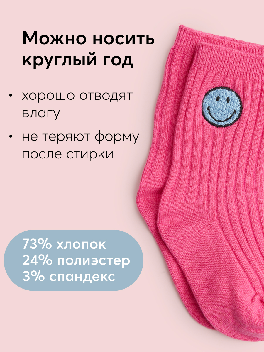 Носки Happy Baby 88177_розовый - фото 5