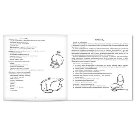 Книга Феникс Витамины на все случаи жизни