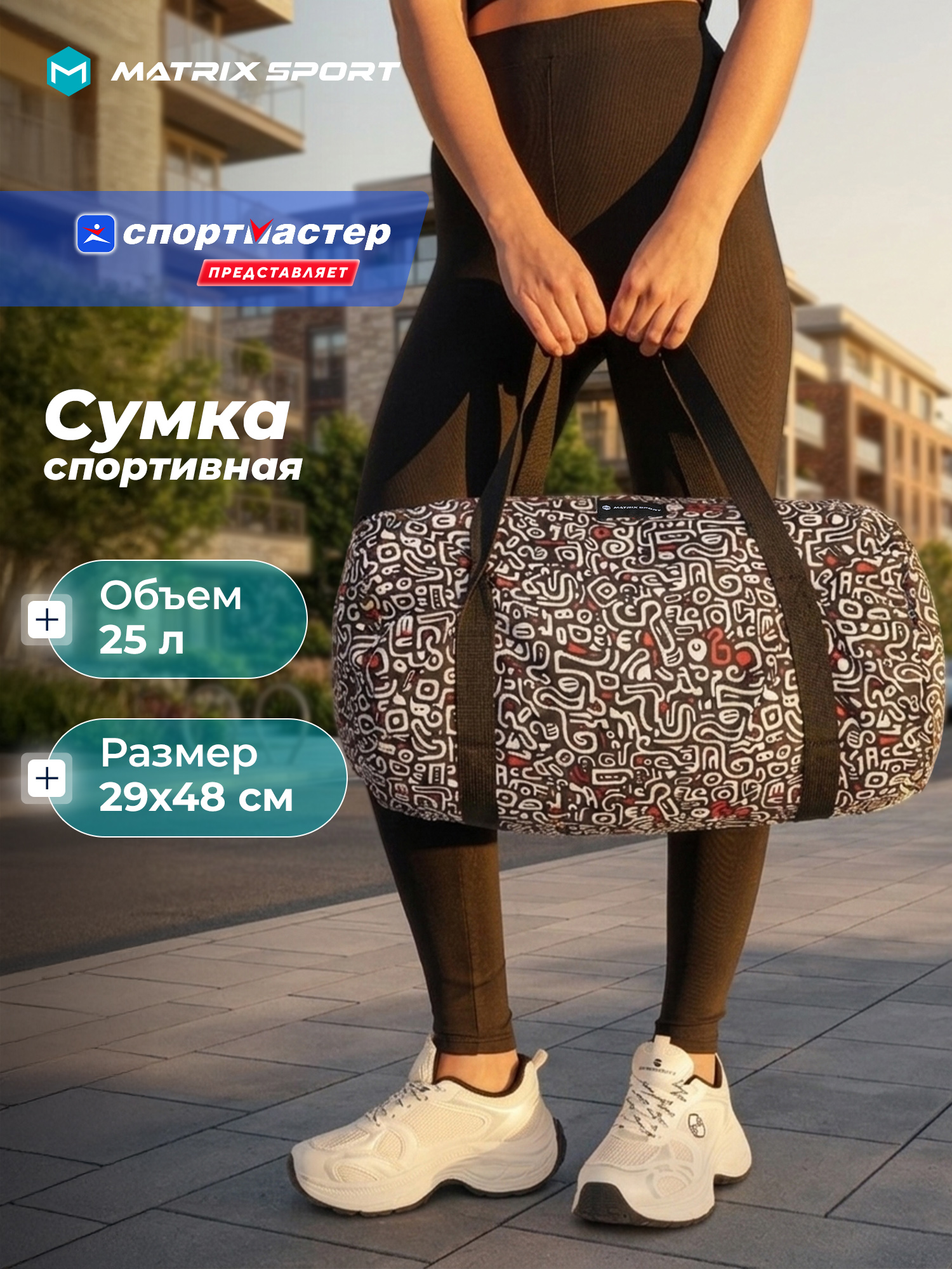 Спортивная сумка MATRIX SPORT Black Diamond - фото 2